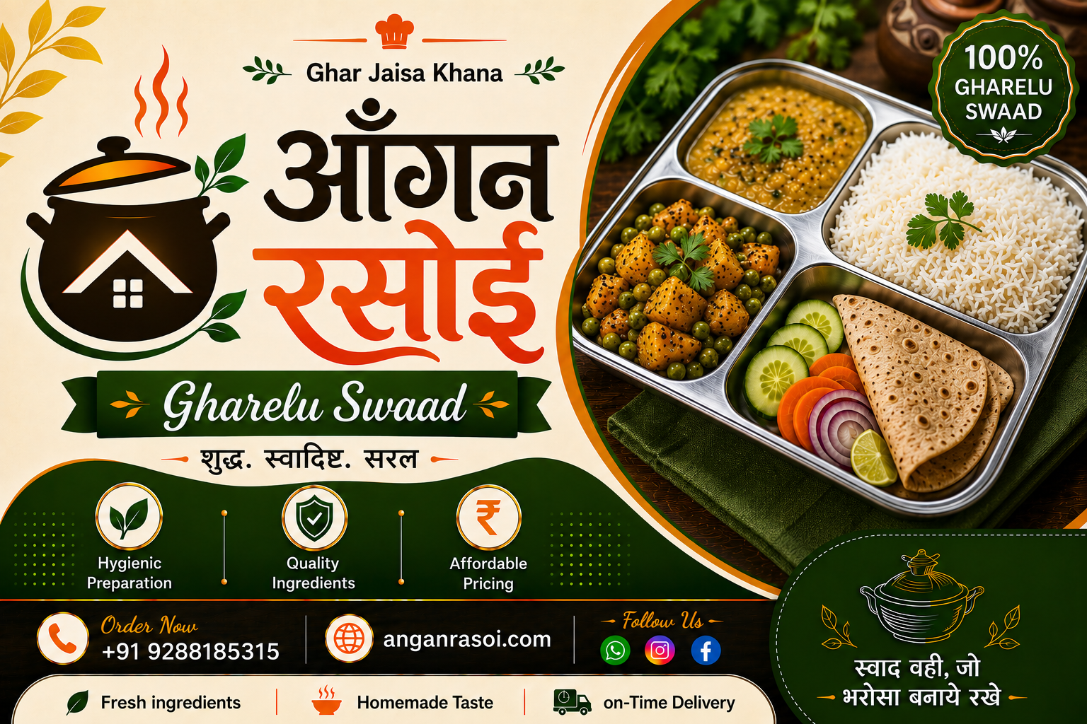 Angan Rasoi Promotional Banner